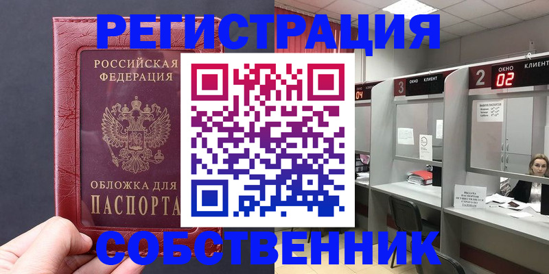 пропишу в квартире в Кимовске