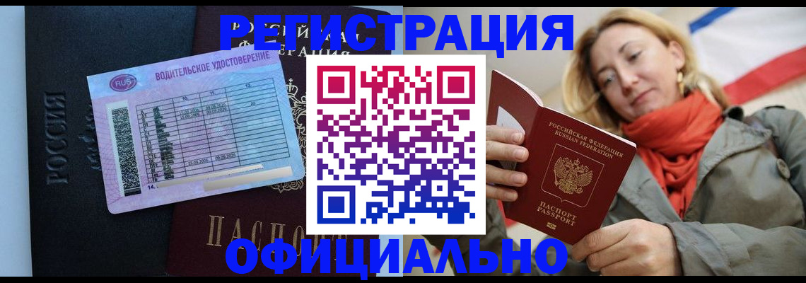 прописка для школы в Кимовске