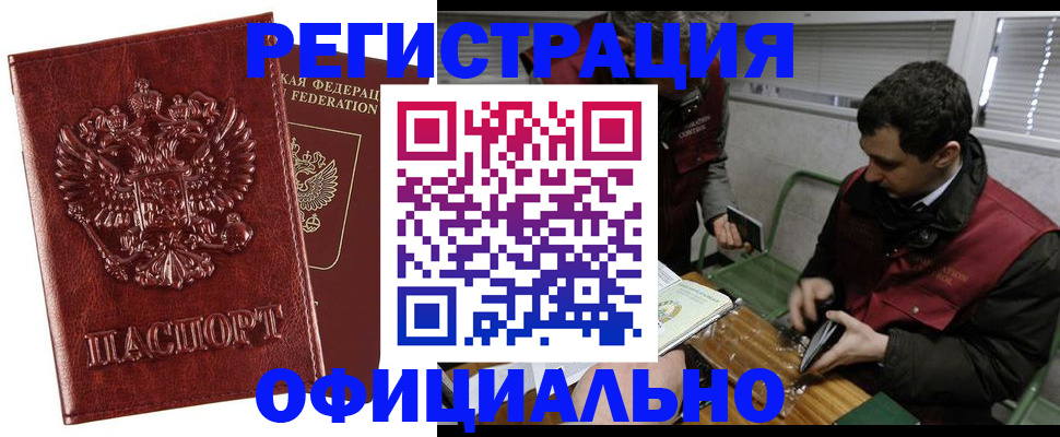 прописка в Кимовске