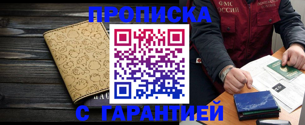 прописка ребенка в Кимовске