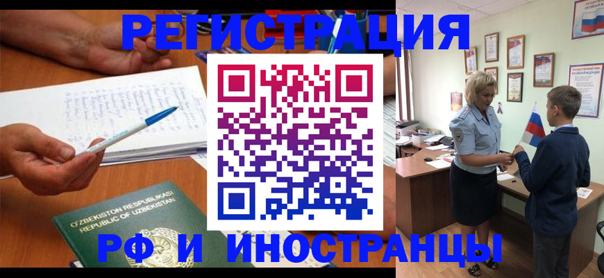 временная регистрация купить в Кимовске