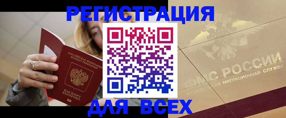 временная регистрация госуслуги в Кимовске