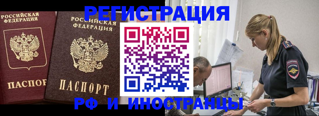 временная регистрация 2025 в Кимовске