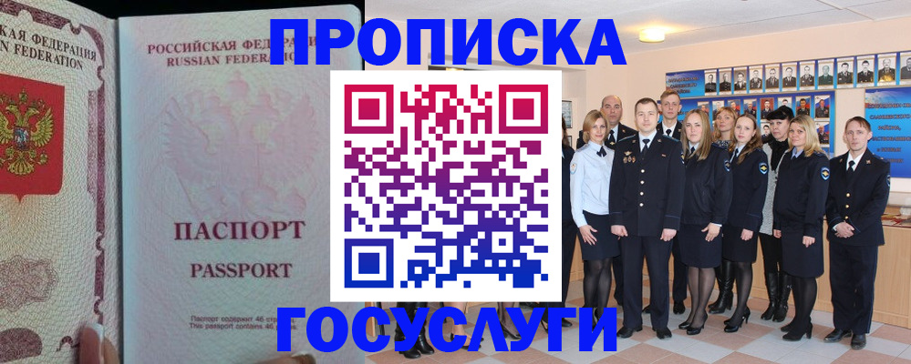 временная регистрация для школы в Кимовске